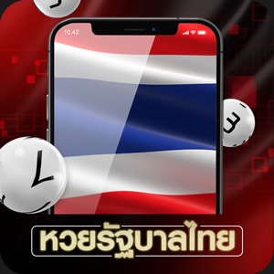 หวยรัฐบาลไทย huays online